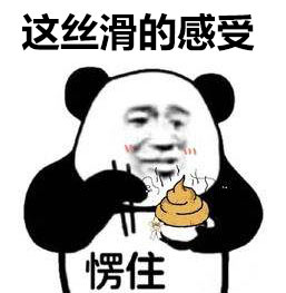 愣住