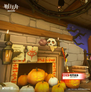 明日方舟魂灵秘会