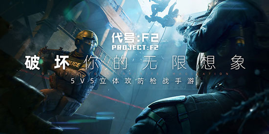 代号F2