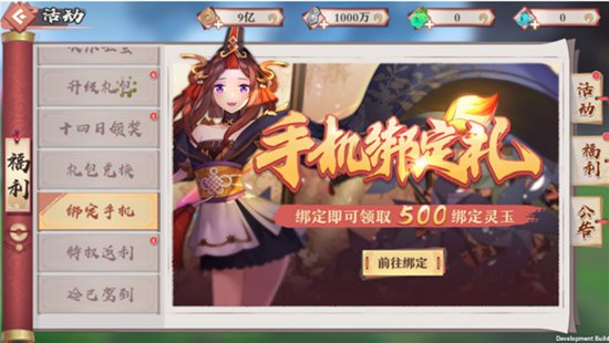 狐妖小红娘手游奖励