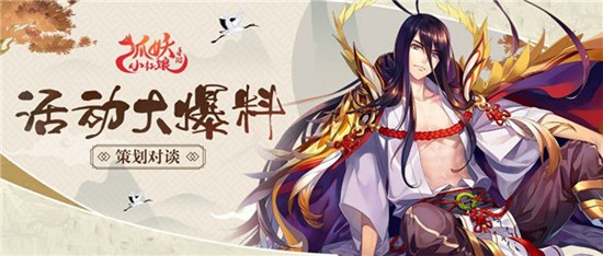 狐妖小红娘攻略