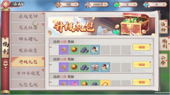 狐妖小红娘手游奖励