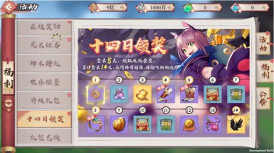 狐妖小红娘手游礼包