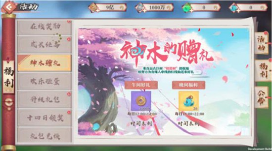 狐妖小红娘手游奖励