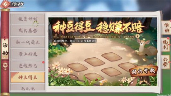 狐妖小红娘手游奖励
