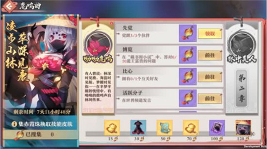 狐妖小红娘手游奖励