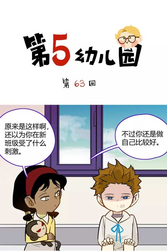 第五人格漫画