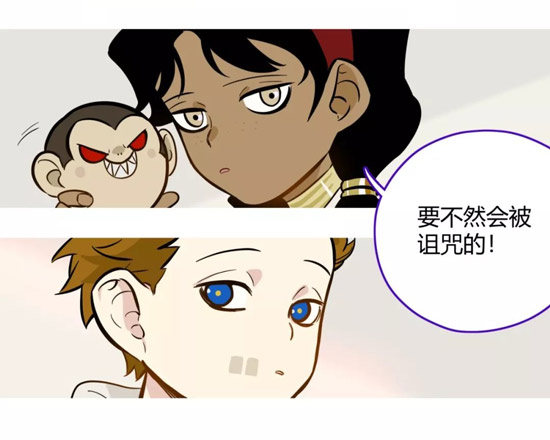 第五人格漫画