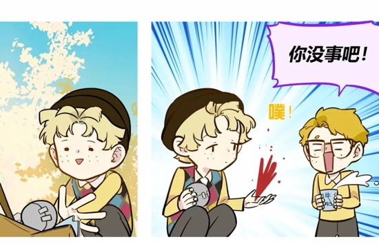 第五人格漫画