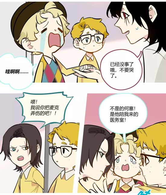 第五人格漫画