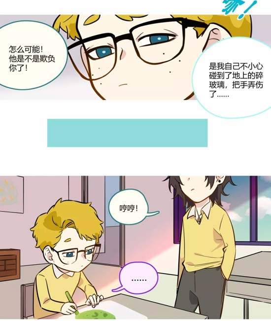 第五人格漫画