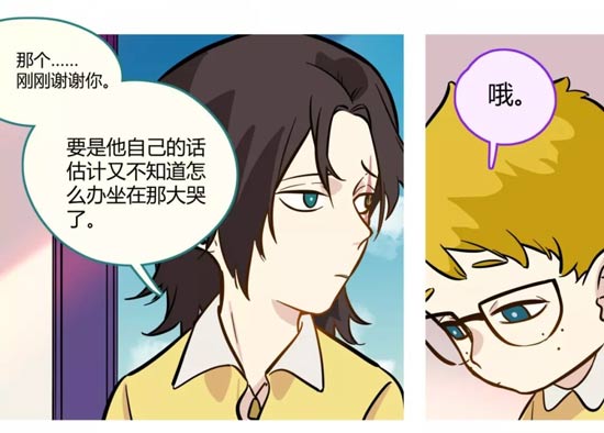 第五人格漫画