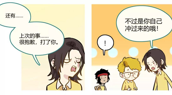 第五人格漫画