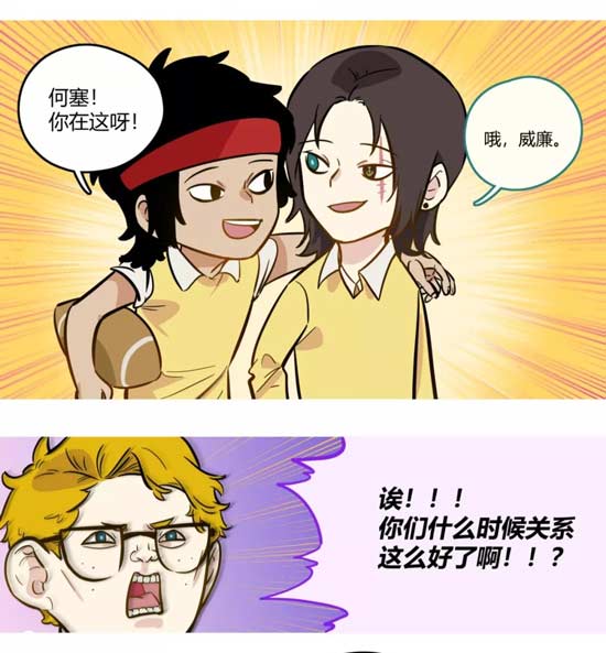 第五人格漫画