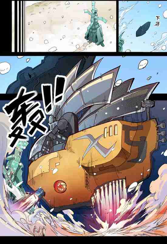 球球大作战漫画