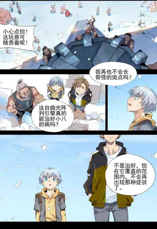球球大作战星云旅团