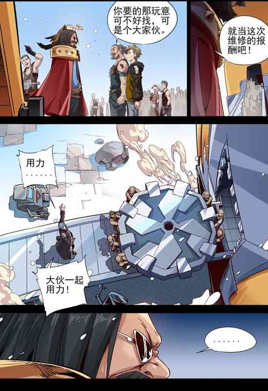球球大作战漫画