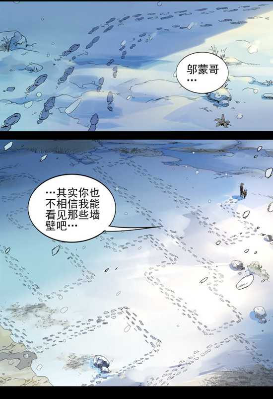 球球大作战漫画