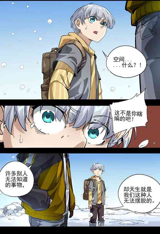 球球大作战星云旅团