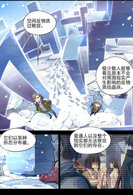 球球大作战漫画