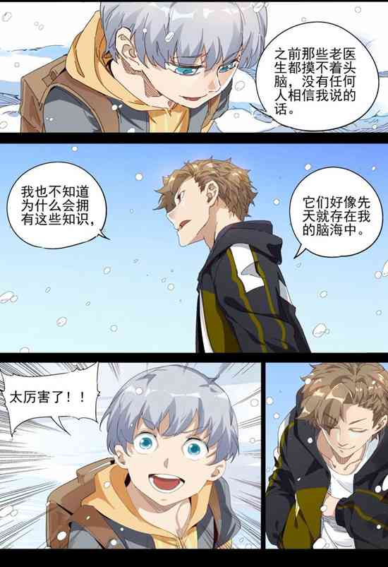 球球大作战星云旅团