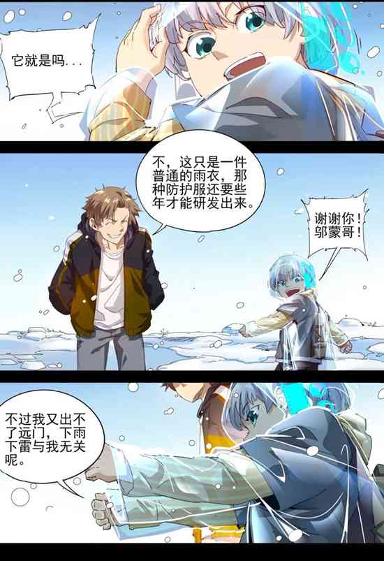 球球大作战星云旅团