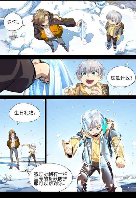 球球大作战漫画