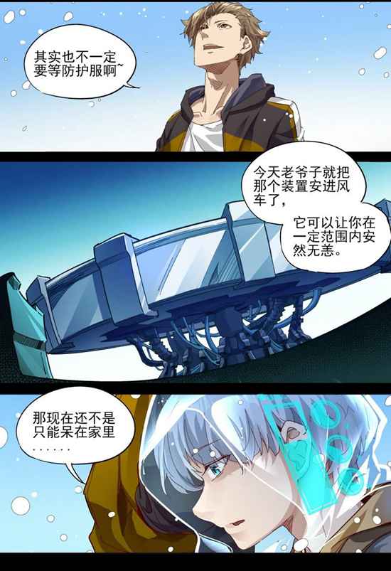 球球大作战星云旅团