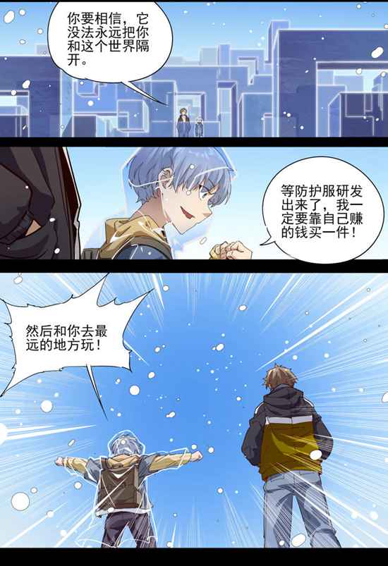 球球大作战星云旅团
