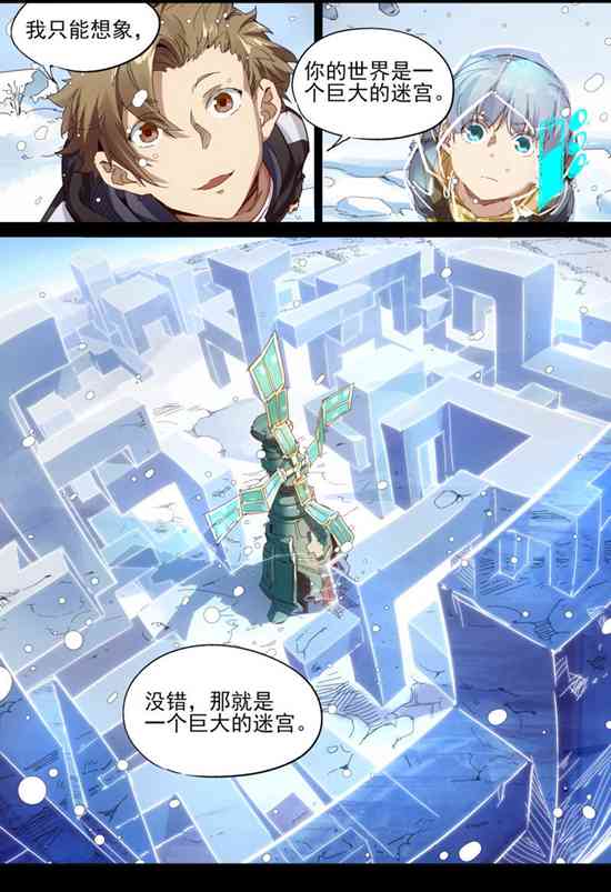 球球大作战漫画