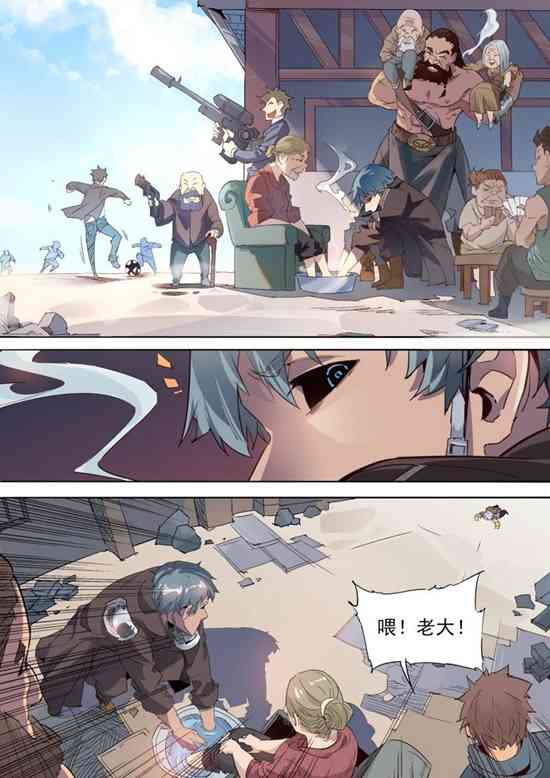 球球大作战漫画