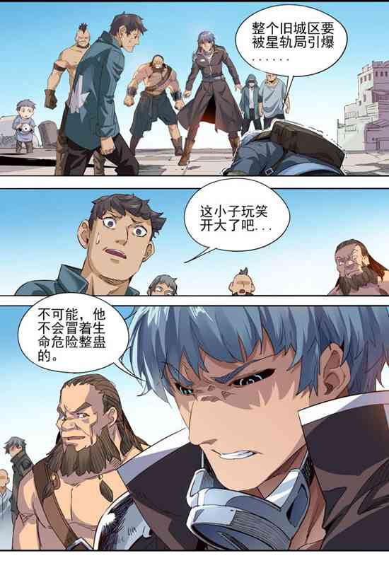 球球大作战漫画