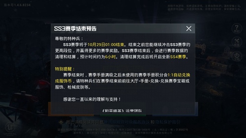 和平精英