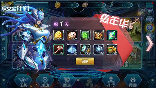 织女星计划