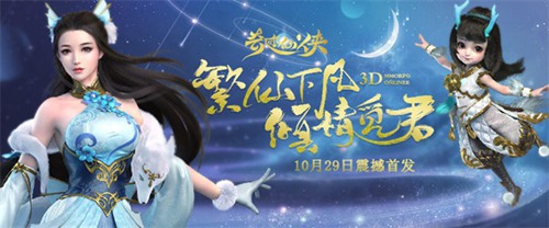 奇迹仙侠