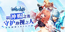 《神俑降临》删档计费测试！公测双倍返利！