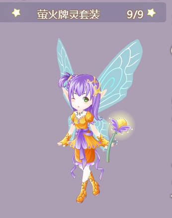 小花仙哪些任务可以永久获得衣服二周年