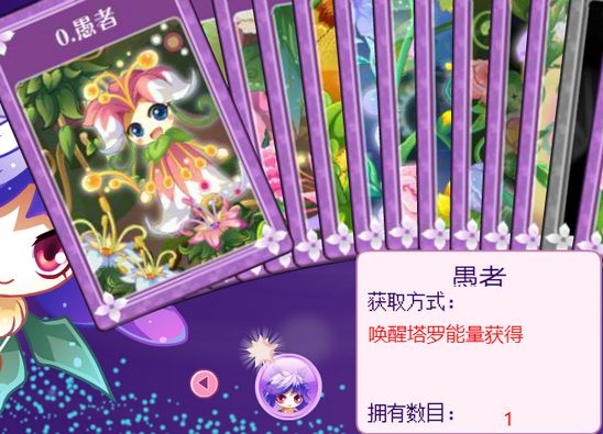 小花仙哪些任务可以永久获得衣服二周年