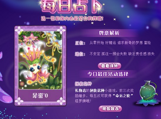 小花仙哪些任务可以永久获得衣服二周年