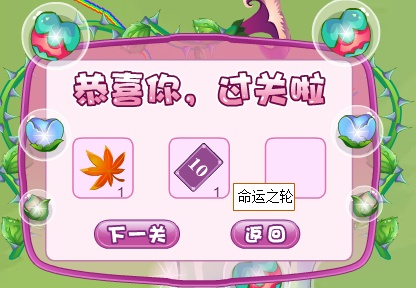 小花仙哪些任务可以永久获得衣服二周年