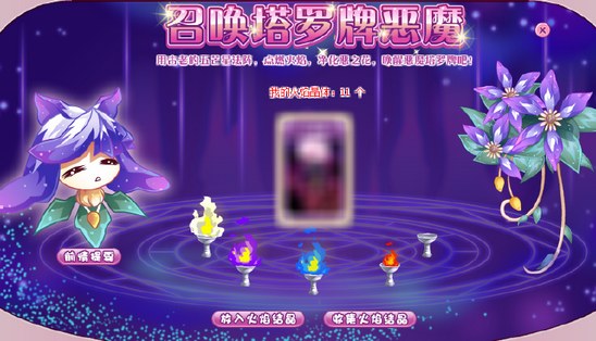 小花仙哪些任务可以永久获得衣服二周年