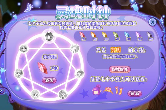 小花仙哪些任务可以永久获得衣服三周年