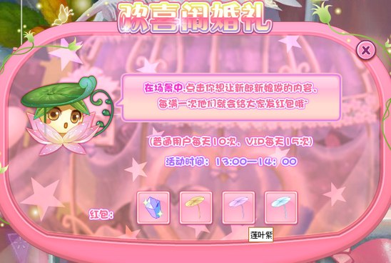 小花仙哪些任务可以永久获得衣服三周年