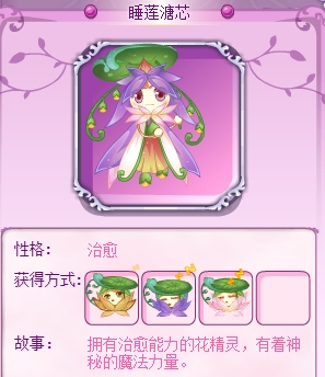 小花仙哪些任务可以永久获得衣服三周年
