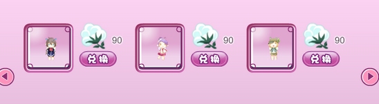 小花仙哪些任务可以永久获得衣服五周年