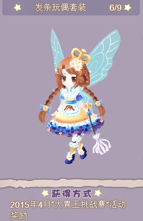 小花仙哪些任务可以永久获得衣服五周年