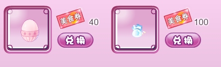 小花仙哪些任务可以永久获得衣服五周年