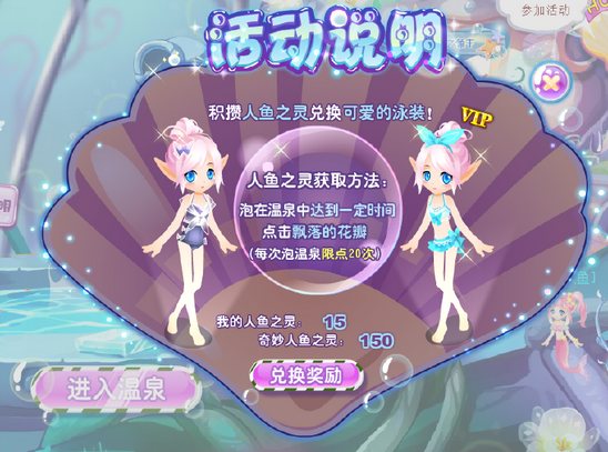 小花仙哪些任务可以永久获得衣服五周年
