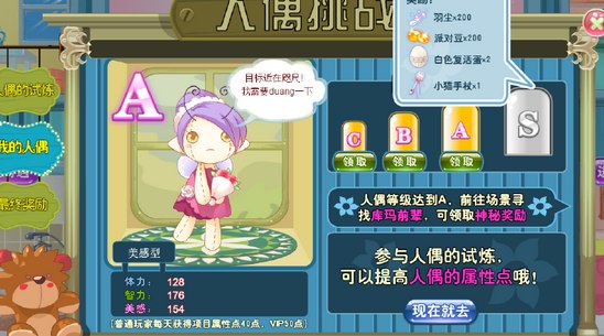 小花仙哪些任务可以永久获得衣服五周年