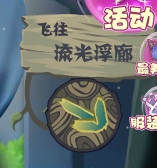 小花仙哪些任务可以永久获得衣服六周年